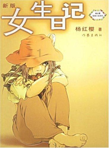 影子战术将军之刃